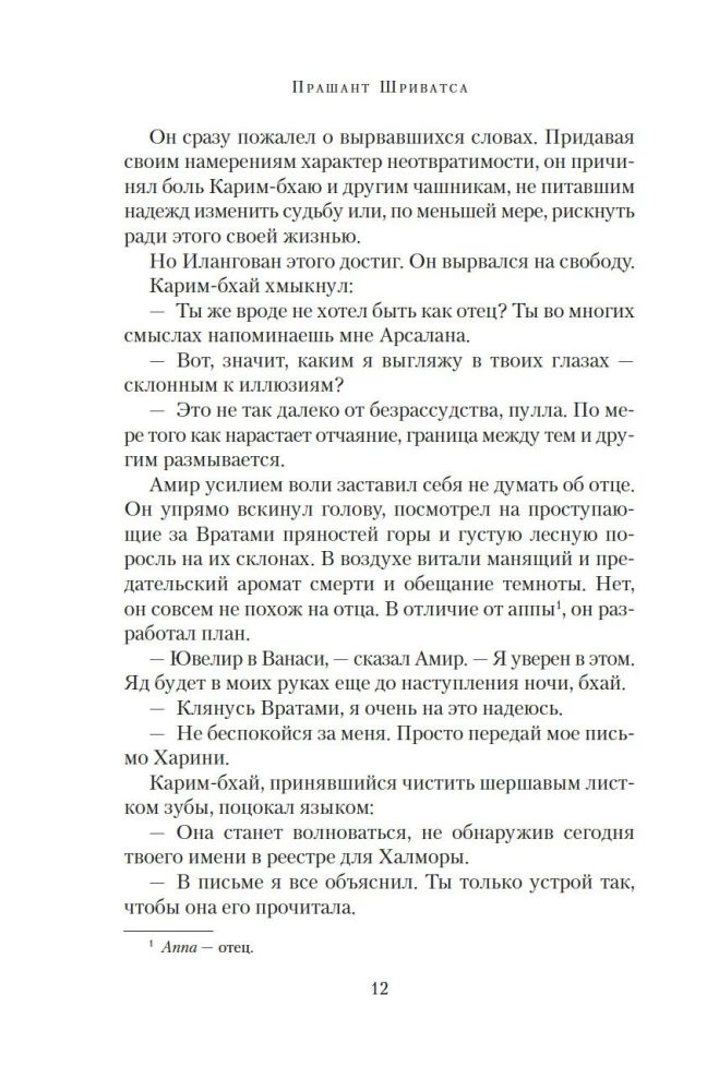 Garšvielu vārti